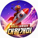 대왕개미 프로필 로고